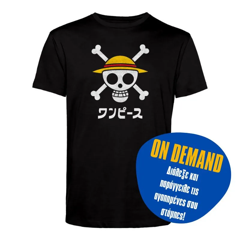 Pirate King - Black