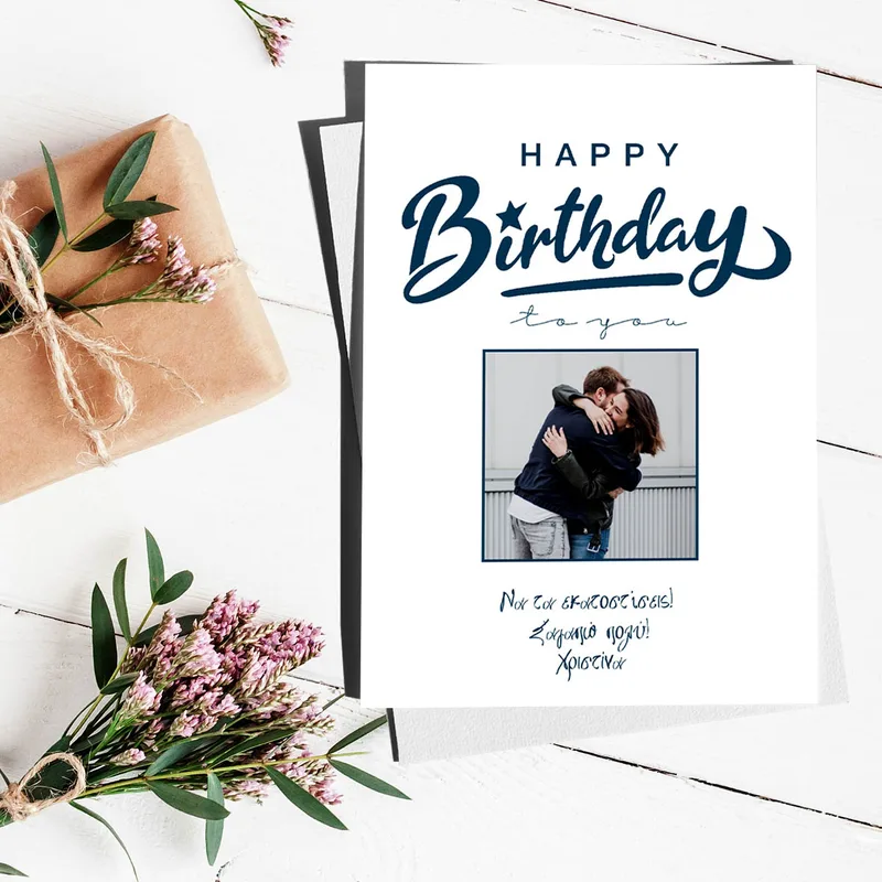 Happy Birthday to You - Ευχετήρια Κάρτα
