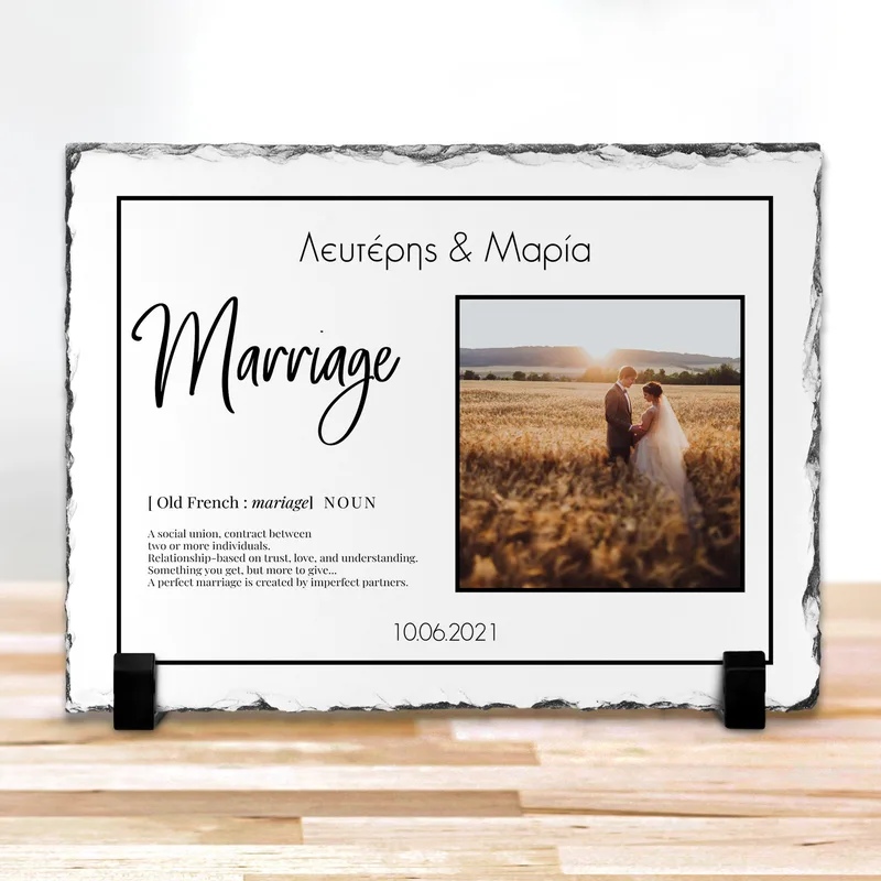 What is Marriage - Πέτρα - 15X15 - Καρδιά