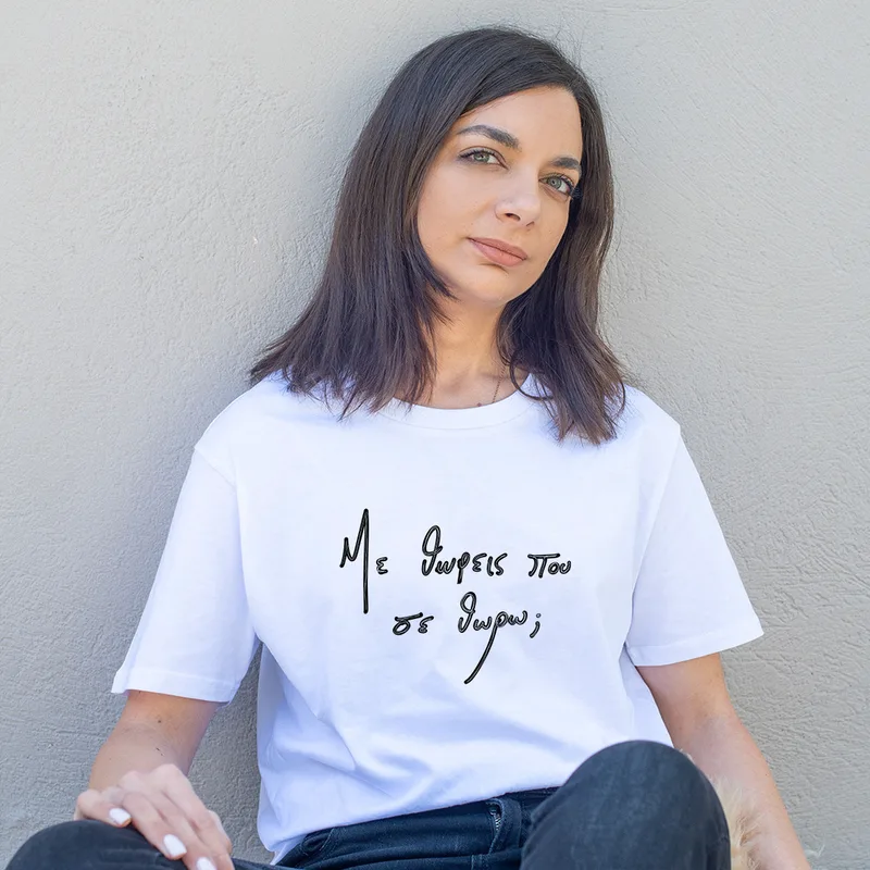 Ξα σου - Organic Vegan T-Shirt Unisex - Λευκό - XL