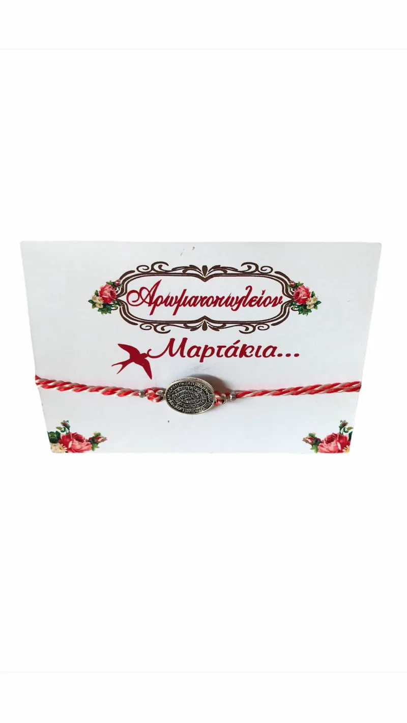 Χειροποίητο Βραχιόλι Μάρτης από Κορδόνι και Ατσάλινο Στοιχείο Δίσκος της Φαιστού