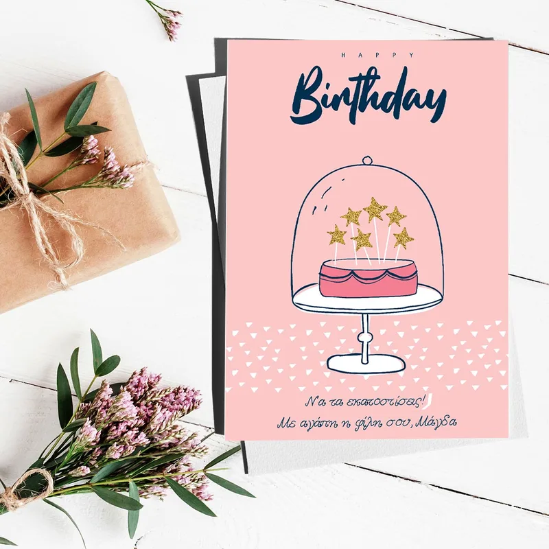 Ροζ Happy Birthday - Ευχετήρια Κάρτα