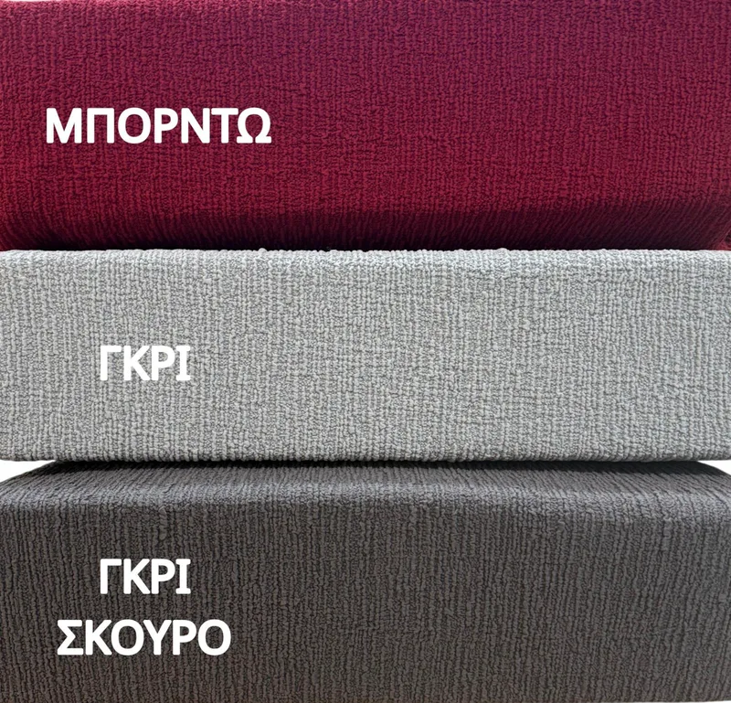 ΣΕΤ 3ΤΜ. ΚΑΛΥΜΜΑ ΕΛΑΣΤΙΚΟ ΖΑΚΑΡ CITY ΓΚΡΙ ΣΚΟΥΡΟ LINEAHOME