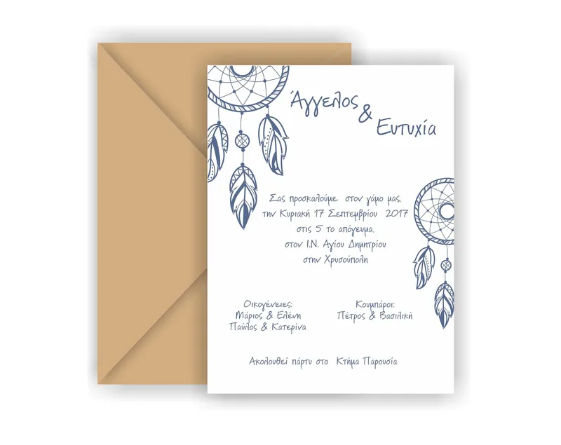 Προσκλητήριο Γάμου Ονειροπαγίδα 1