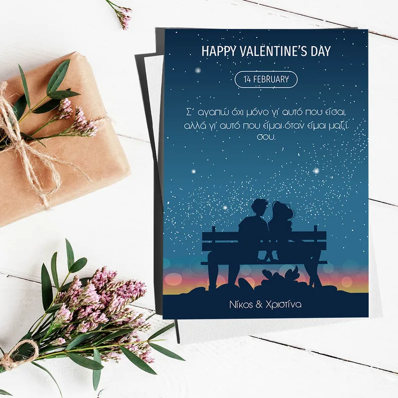Valentine Night - Ευχετήρια Κάρτα