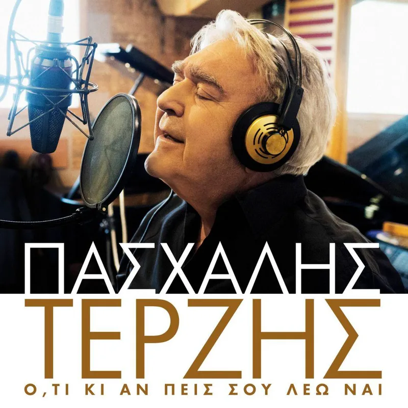 ΠΑΣΧΑΛΗΣ ΤΕΡΖΗΣ / ΟΤΙ ΚΙ ΑΝ ΠΕΙΣ ΣΟΥ ΛΕΩ ΝΑΙ - CD