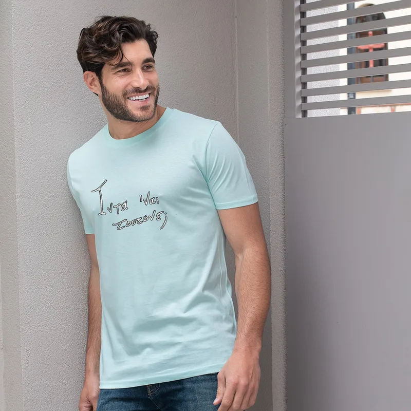 Τι είναι αυτό; - Organic Vegan T-Shirt Unisex - Μέντα - XXL