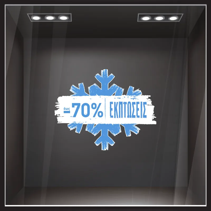 Αυτοκoλλητο Εκπτωσεων SNOWFLAKE SALE GR