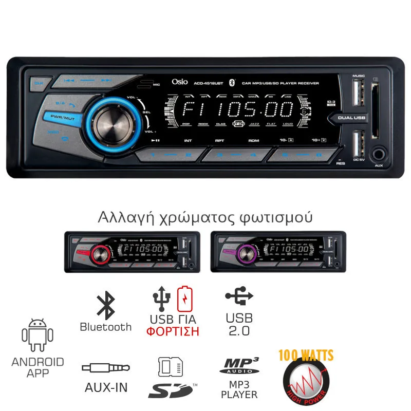 Ηχοσύστημα Αυτοκινήτου Με USB Bluetooth Android App Διπλό Usb Για Φόρτιση Και SD/Aux-In OSIO ACO-4518UBT