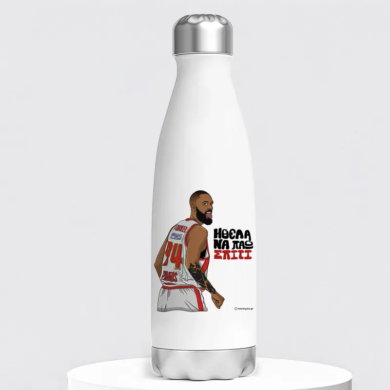 Ήθελα Να Πάω Σπίτι - Μπουκάλι Θερμός 500ml