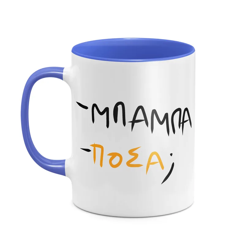 Λεφτααα - Κούπα - Μπλε - Απλή