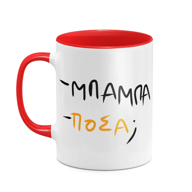 Λεφτααα - Κούπα - Κόκκινο - Απλή