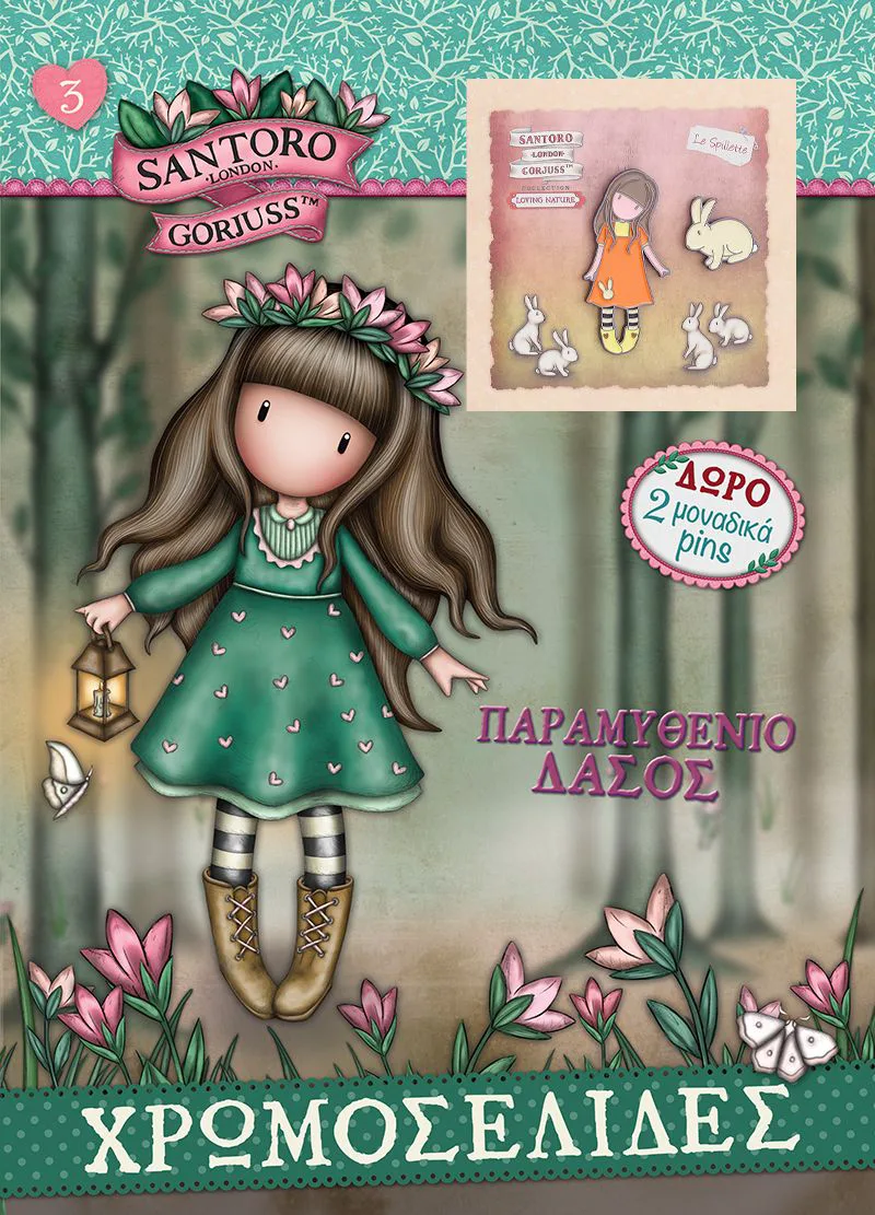Gorjuss Gorjuss: Παραμυθένιο δάσος (Χρωμοσελίδες με Pins 3)