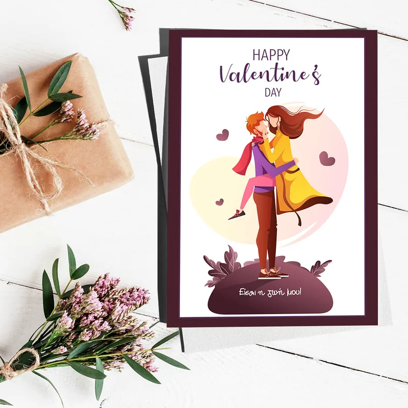 Valentine Couple - Ευχετήρια Κάρτα
