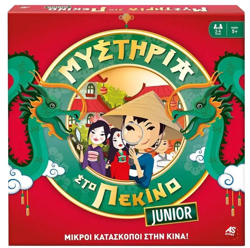 ΕΠΙΤΡΑΠΕΖΙΟ AS ΜΥΣΤΗΡΙΑ ΣΤΟ ΠΕΚΙΝΟ JUNIOR