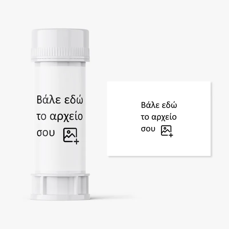 Αυτοκολλητες ετικέτες για σαπουνόφουσκες