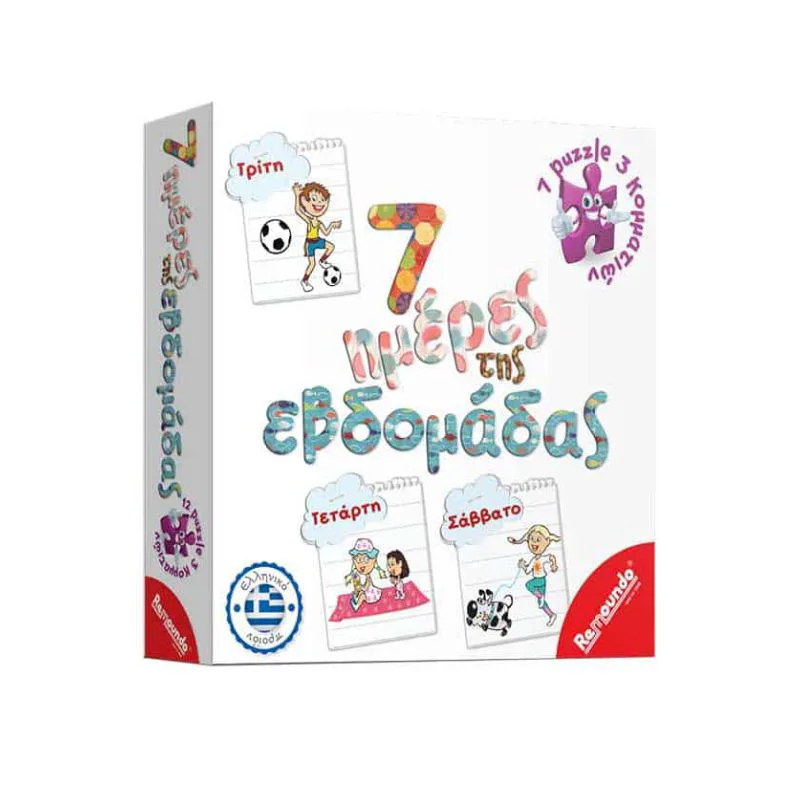 ΕΠΙΤΡΑΠΕΖΙΟ REMUNDO ΟΙ 7 ΗΜΕΡΕΣ ΤΗΣ ΕΒΔΟΜΑΔΑΣ