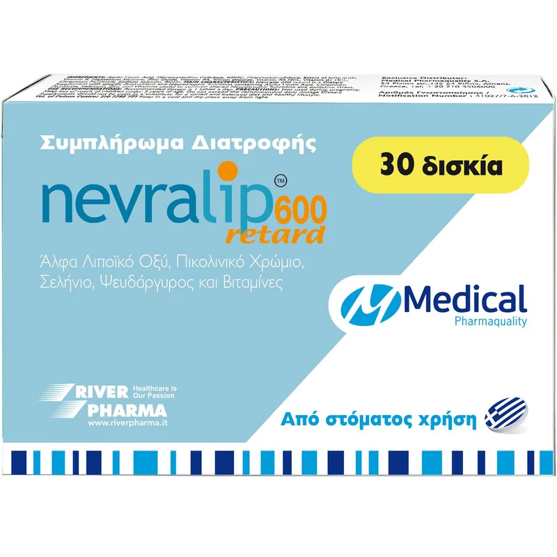 Medical PQ Nevralip 600 Retard Συμπλήρωμα Διατροφής Κατά Περιφερικών & Διαβητικών Νευροπαθήσεων που Ανακουφίζει από Ισχιαλγίες, Οσφυαλγίες, Αυχενικό, Σύνδρομο Καρπιαίου & Ταρσιαίου Σωλήνα 30tabs