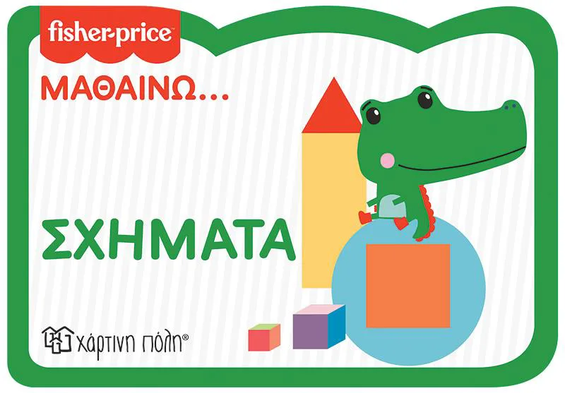 FISHER PRICE - ΜΑΘΑΙΝΩ ΣΧΗΜΑΤΑ