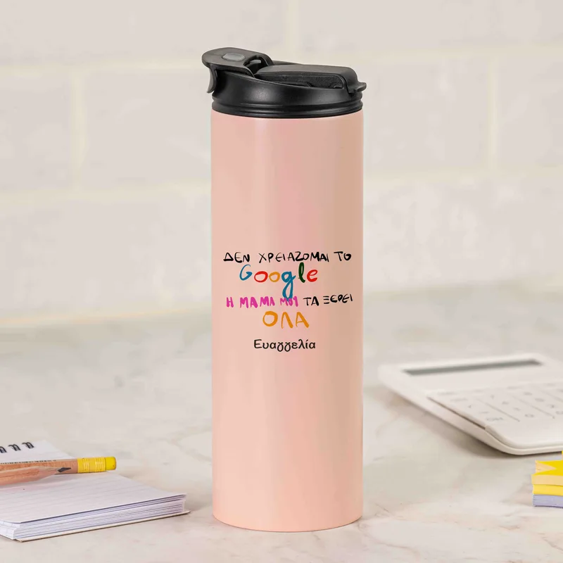 Η Μαμά μου τα ξέρει - Sports Gym Θερμός 600 ml - Ροζ