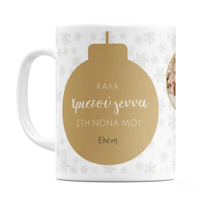 Νονά Καλά Χριστούγεννα - Κούπα - Λευκό - Απλή