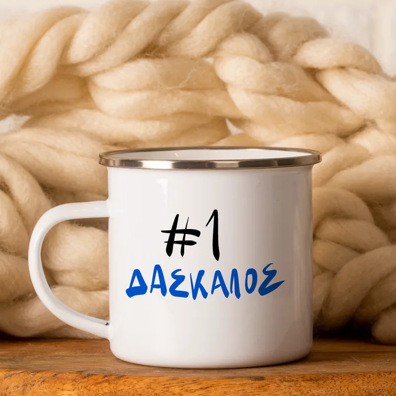 #1 Δάσκαλος - Κούπα Vintage Eμαγιέ - Λευκό
