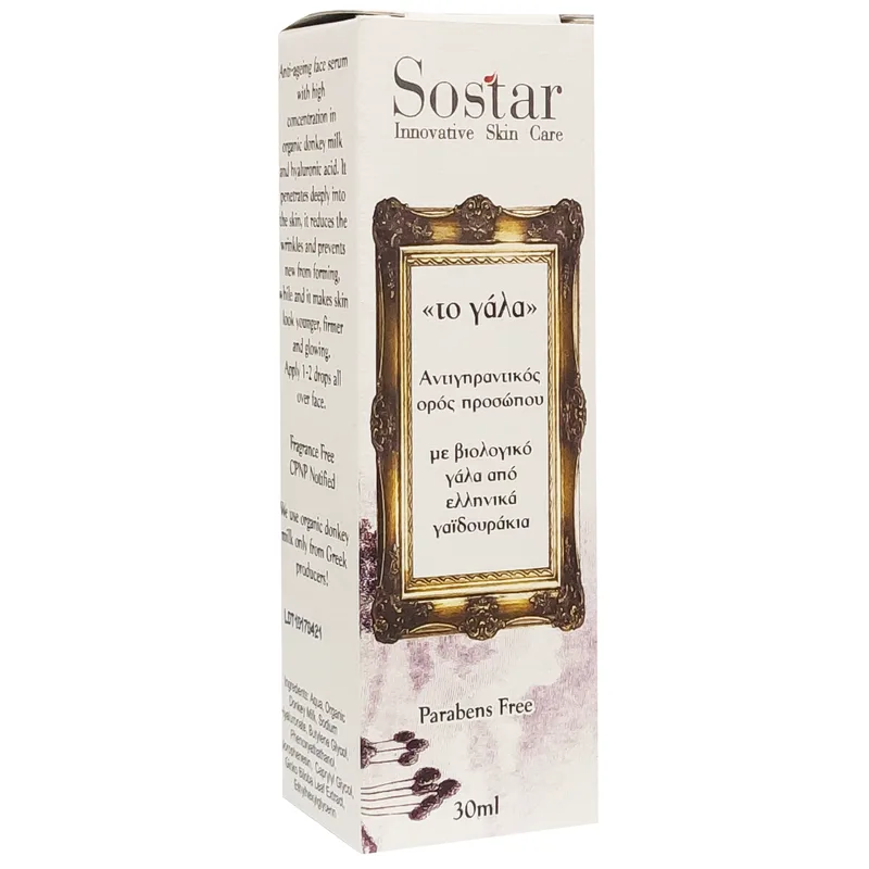 Sostar Αντιγηραντικό Serum Με Γάλα Γαιδούρας 30ml