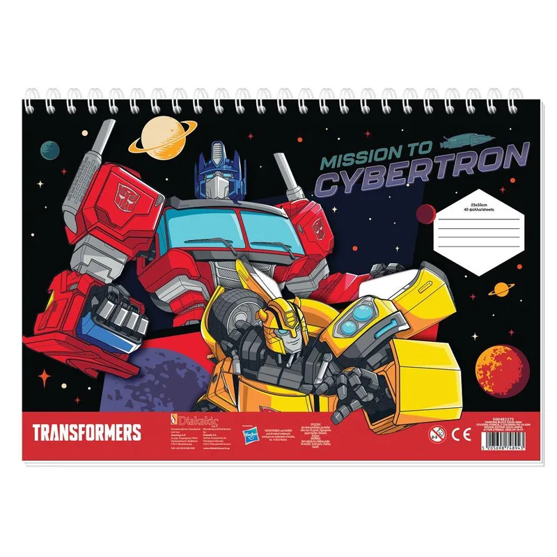ΜΠΛΟΚ ΖΩΓΡΑΦ TRANSFORMERS 23X33 40ΦΥΛ ΑΥΤΟΚ-ΣΤΕΝΣΙΛ- 2ΣΕΛ ΧΡ 2ΣΧ
