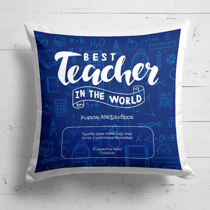 Best Teacher - Μαξιλάρι Με Γέμιση - 25X25 - Τετράγωνο
