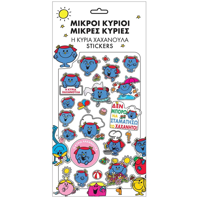 Αυτοκόλλητα Puffy - Η Κύρια Χαχανούλα