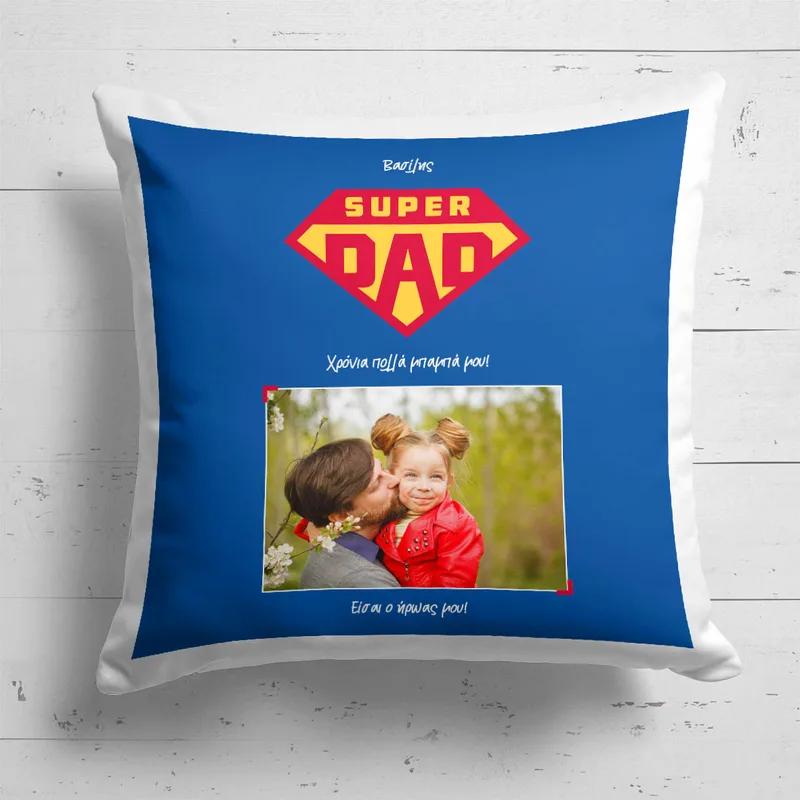 Super Dad - Man - Μαξιλάρι Με Γέμιση - 25X25 - Τετράγωνο