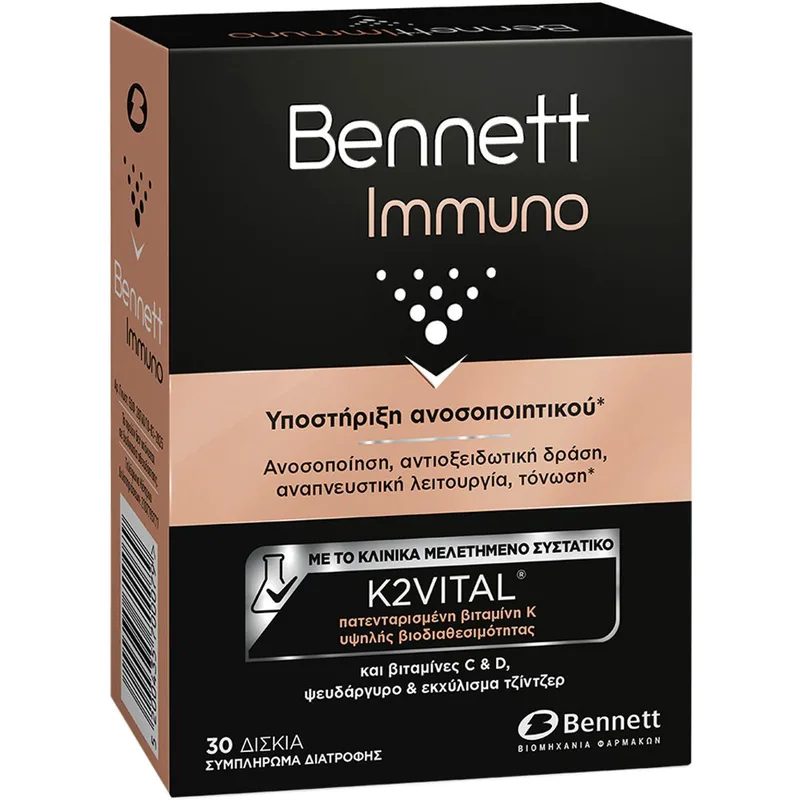 Bennett Immuno Συμπλήρωμα Διατροφής Βιταμινών, Μετάλλων & Εκχυλίσματος Τζίντζερ για Υποστήριξη του Ανοσοποιητικού & Τόνωση 30tabs