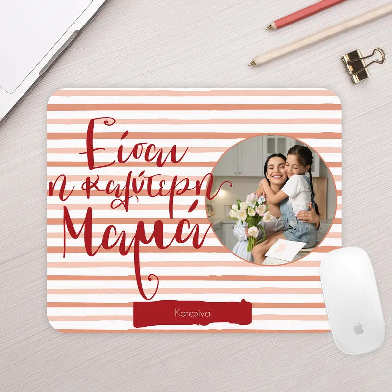 Η Καλύτερη Μαμά - Mousepad