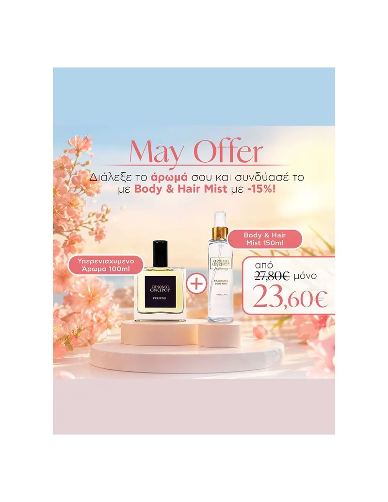 May Offer Set No 340