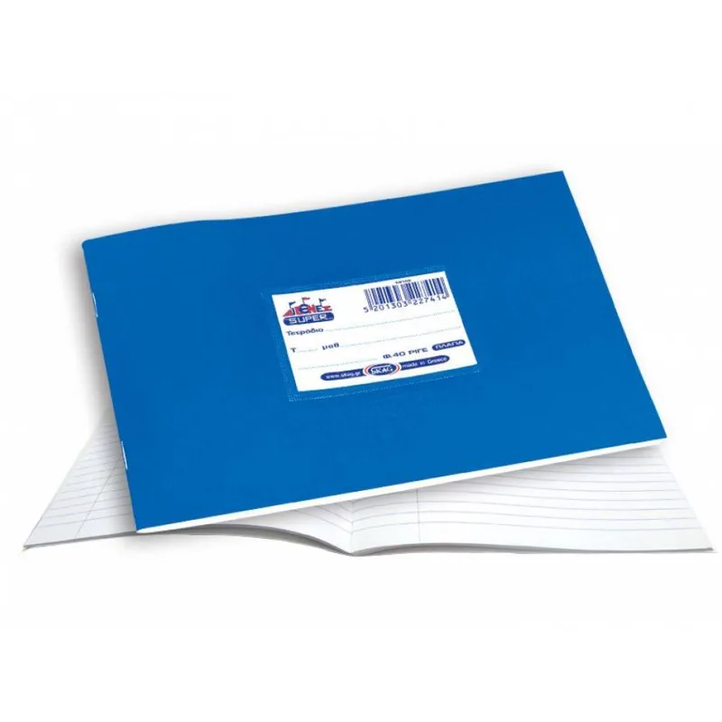 Τετράδιο Super Διεθνές Πλάγιο 14x20cm Μπλε