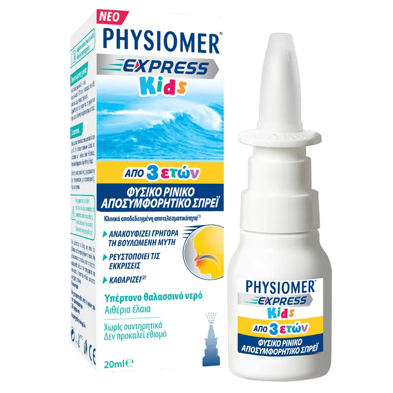 Physiomer Express Kids Φυσικό Ρινικό Αποσυμφορητικό για Παιδιά Από 3 Ετών 20ml