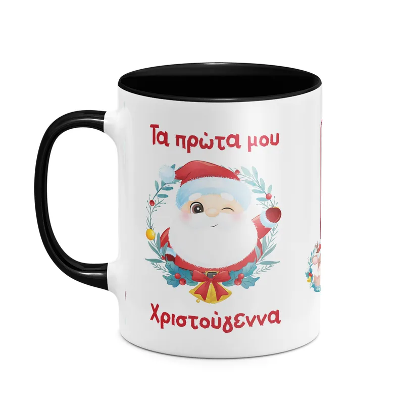 Τα πρώτα μου Χριστούγεννα - Κούπα - Μαύρο - Απλή