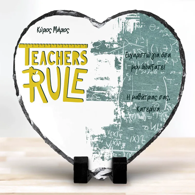 Teachers Rule - Πέτρα - 20X30 - Ορθογώνιο