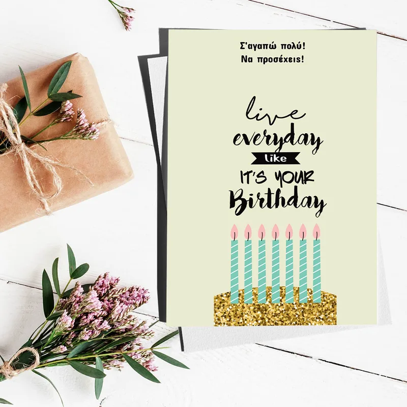 Everyday Birthday - Ευχετήρια Κάρτα
