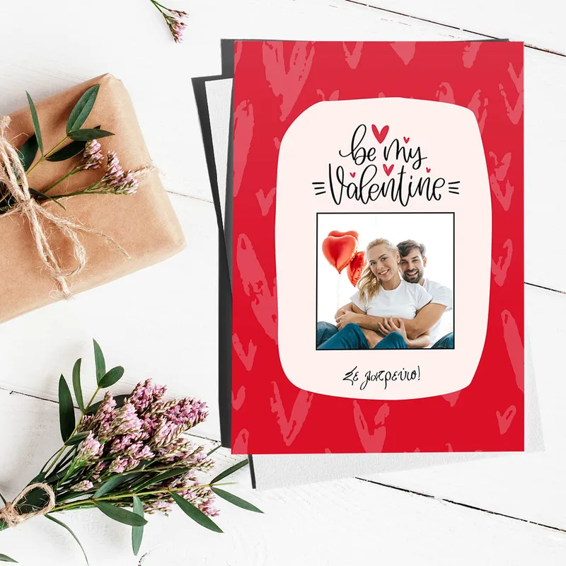 Be My Valentine - Ευχετήρια Κάρτα