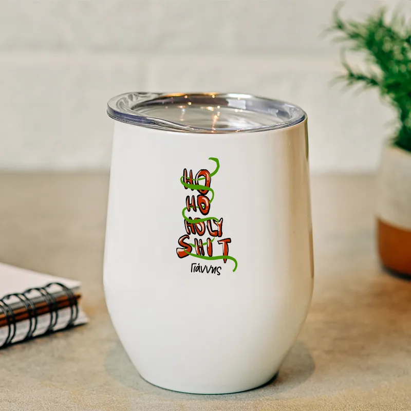Holy XMAS - Κούπα Θερμός 355ml - Λευκό