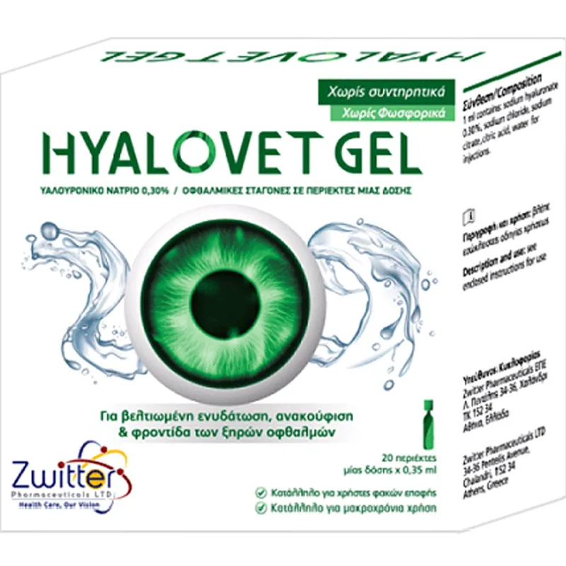 Zwitter Hylovet Gel Eye Drops Single Dose Οφθαλμικές Σταγόνες για Ενυδάτωση & Ανακούφιση με Υαλουρονικό Νάτριο 0.30% για Προστασία των Ξηρών Ματιών σε Περιέκτες μίας Δόσης, 10ml (20vialsx0,35ml)