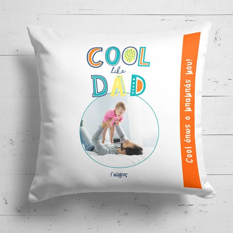 Cool Like Dad - Μαξιλάρι Με Γέμιση - 40X40 - Τετράγωνο