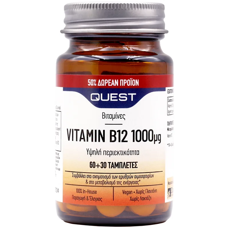 Quest Promo Vitamin B12 1000μg Συμπλήρωμα Διατροφής με Βιταμίνη Β12 που Συμβάλλει στη Μείωση της Κόπωσης 60tabs & Δώρο 30tabs