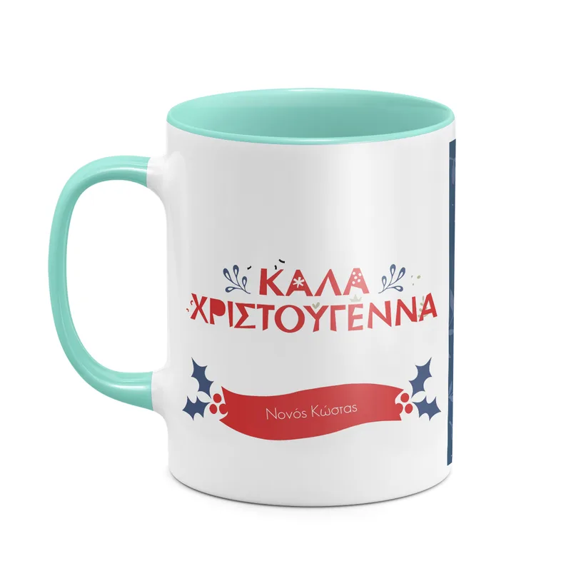 Νονέ Καλά Χριστούγεννα - Κούπα - Μέντα - Απλή