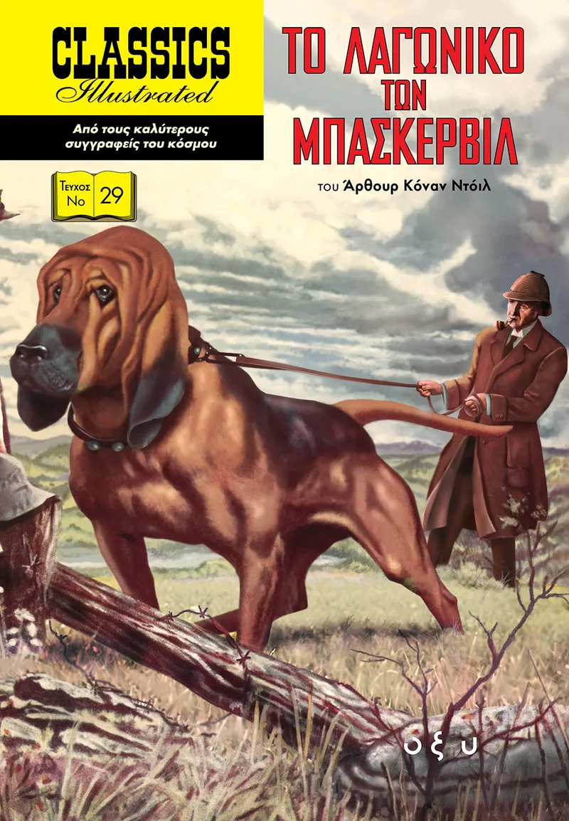 Classics Illustrated - Το Λαγωνικό των Μπάσκερβιλ