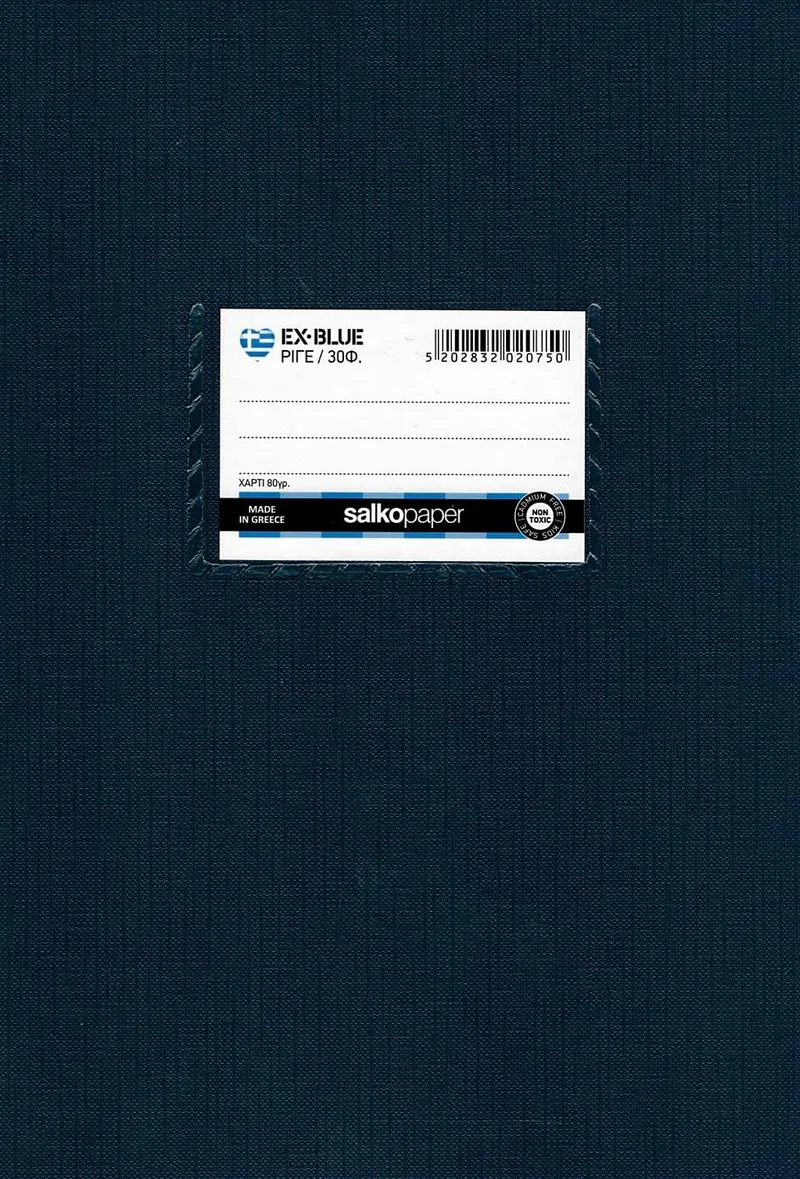 Τετράδιο καρφίτσα ριγέ Salko Ex-Blue 30 φύλλα 17x25 - Μπλε σκούρο