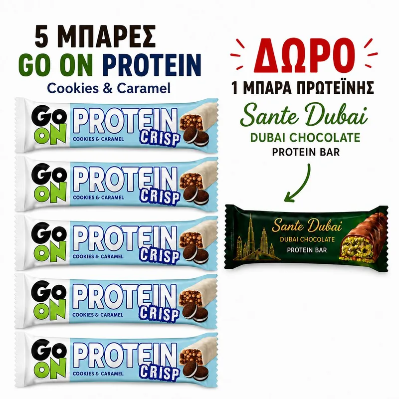 ΠΡΟΣΦΟΡΑ ΜΠΑΡΕΣ ΠΡΩΤ GO ON PROTEIN CRISP 5ΤΜΧ+ΔΩΡΟ ΜΠΑΡΑ ΠΡΩΤΕΙΝΗΣ SANTE DUBAI 45gr