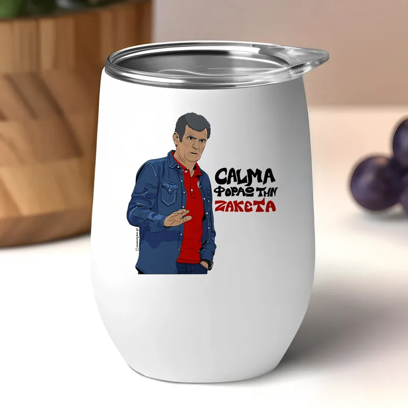 Μεντιλίμπαρ "CALMA" - Κούπα Θερμός 355ml