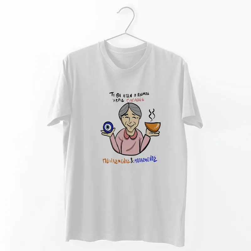 Ξεμάτιασμα Γιαγιάς - Organic Vegan T-Shirt Unisex - Λευκό - XL